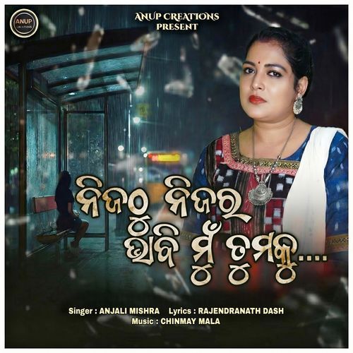 Nijathu Nijara Bhabimun Tumaku