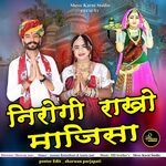 Niroga Rakho Majisa
