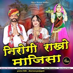 Niroga Rakho Majisa