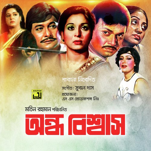 bangla old movie shabana alamgir