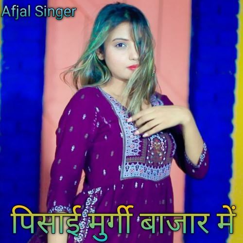 पिसाई मुर्गी बाजार में