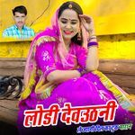 लोडी देवउठनी ले ज्यागी दिल का टुक मारान