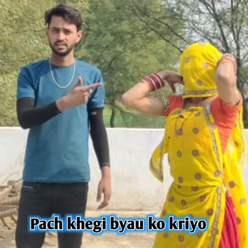 Pach khegi byau ko kriyo