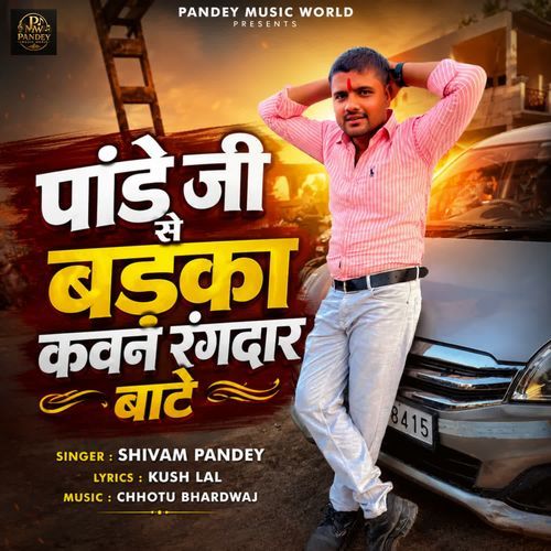 Pandey Ji Se Badka Kawan Rangdaar Baate