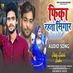 Phika Rahta Singar (Bhojpuri)-Qgk7QSN9BEY