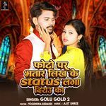 Photo Par Bhatar Likh Ke Status Laga Di Ka