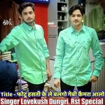 Photu hasti ki le balgo gebi camera aalo Singer Lovekush Dungri (Hindi)