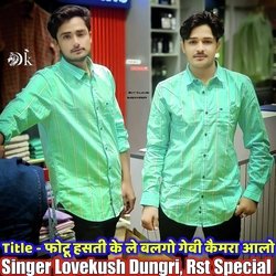 Photu hasti ki le balgo gebi camera aalo Singer Lovekush Dungri (Hindi)