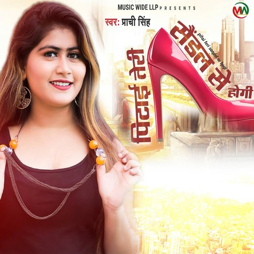 Pitai Teri Sandel Se Hogi_poster_image