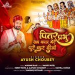 Pitar Prabhu Sab Kaj Mere Pure Kar Dijo