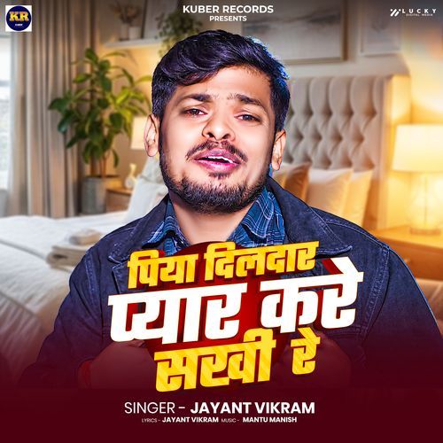 Piya Dildar Pyar Kare Sakhi Re