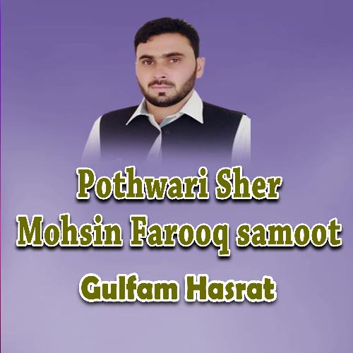 Pothwari Sher Mohsin Farooq Samoot