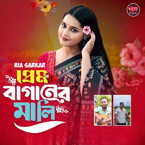 Prem Baganer Mali