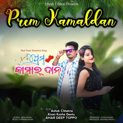 Prem Kamaldan 