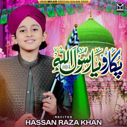 Pukaro Ya Rasool Allah