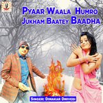 Pyaar Waala Humro Jukham Baatey Baadha