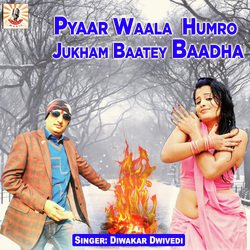 Pyaar Waala Humro Jukham Baatey Baadha-ATosCUBmcQo