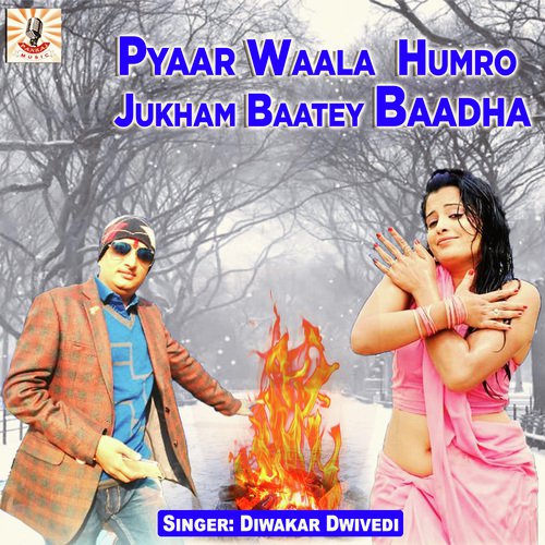 Pyaar Waala Humro Jukham Baatey Baadha