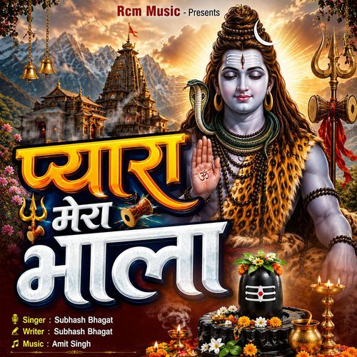 Pyara Mera Bhola