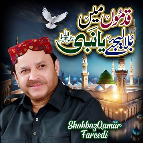 Qadmon Mein Bula Lijiye