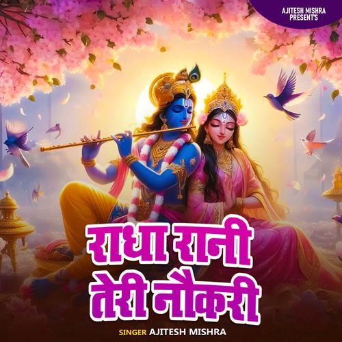 Radha Rani Teri Nokari