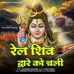 Rail Shiv Dware Ko Chali-PVw6CQRHWEA