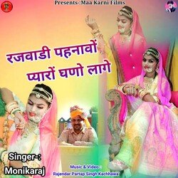 Rajwadi Phenawa Pyaro Ghano Lage