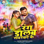 Rang Dalab Sawarki Ke