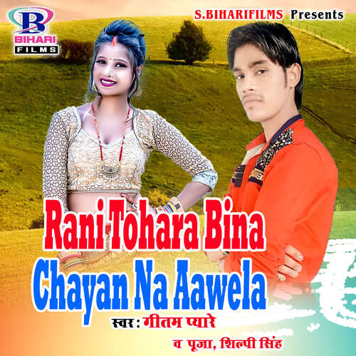Rani Tohara Bina Chayan Na Aawela