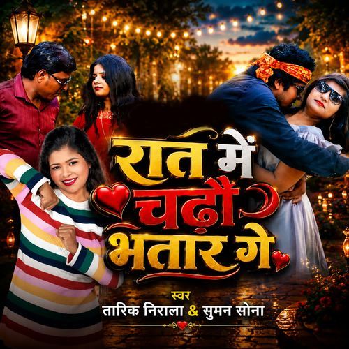 Rat Me Chadho Bhatar Ge