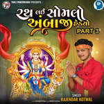 Rath Lai Somlo Ambaji Hedyo Part 3