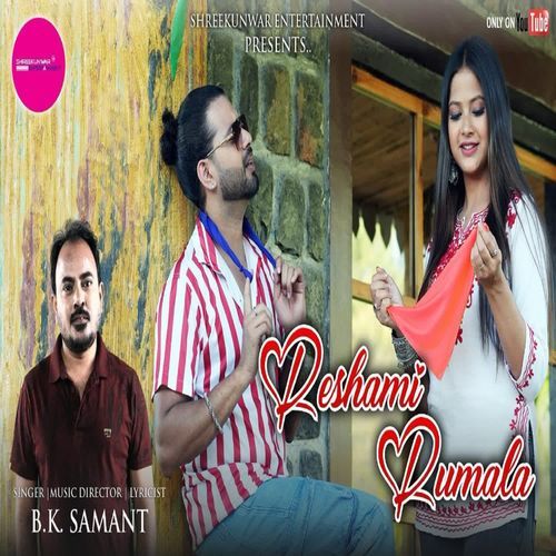 Reshami Rumala