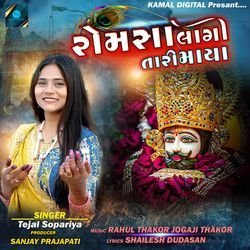 Romsa Lagi Tari Maya