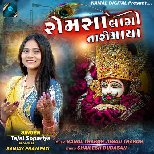 Romsa Lagi Tari Maya