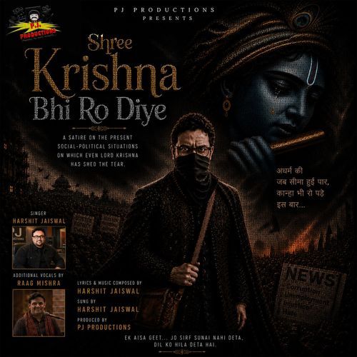 SHREE KRISHNA BHI RO DIYE