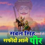 Sabal Singh Aaiye Ho Safido Aale Peer