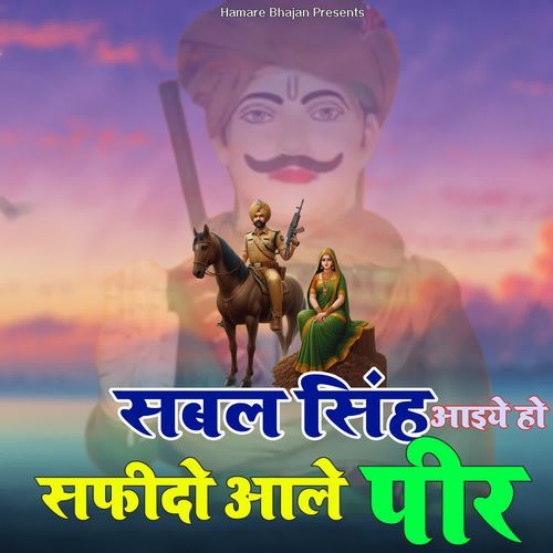 Sabal Singh Aaiye Ho Safido Aale Peer