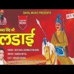 Sabal Singh Ki Ladai (Bhakti)