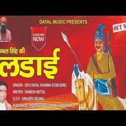 Sabal Singh Ki Ladai (Bhakti)