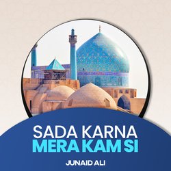 Sada Karna Mera Kam Si