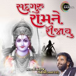 Sadguru Ram Ne Rijavu-MgU5biEEVWE