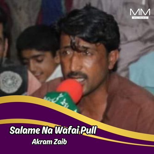 Amma Arzai Marain Saudai Kai