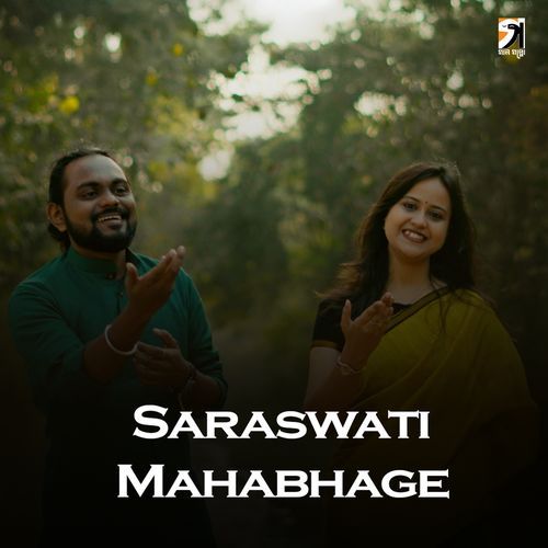 Saraswati Mahabhage