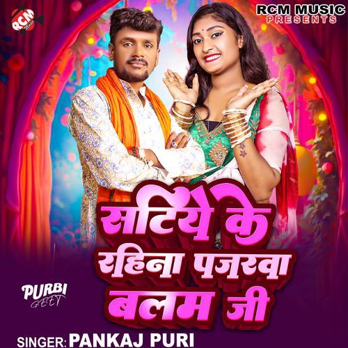 Satiye Ke Rahina Pajarwa Balam Ji