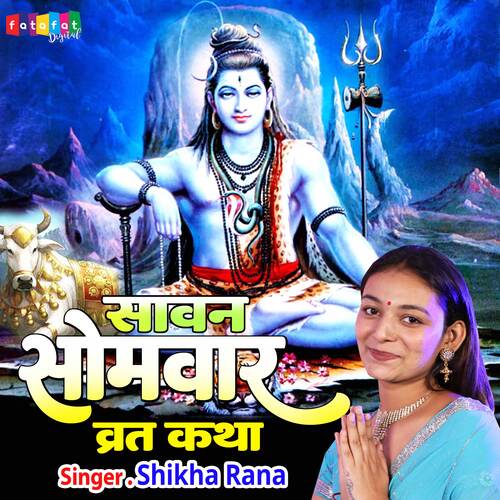 Sawan Somvar Vrat Katha