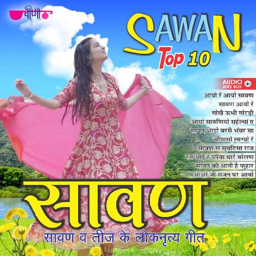 Sawan Top jukebox