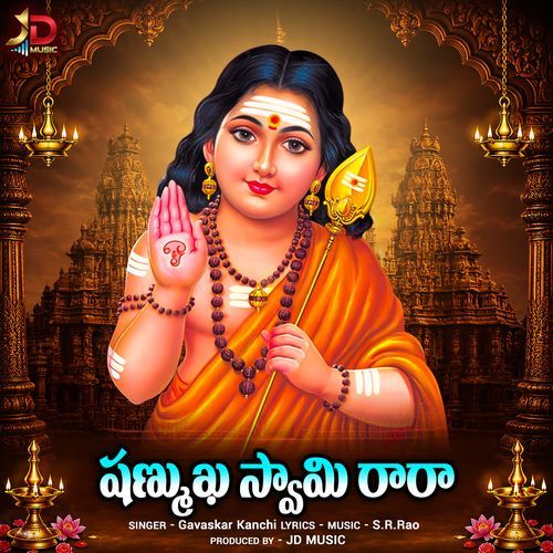 Shanmukha Swamy Rara
