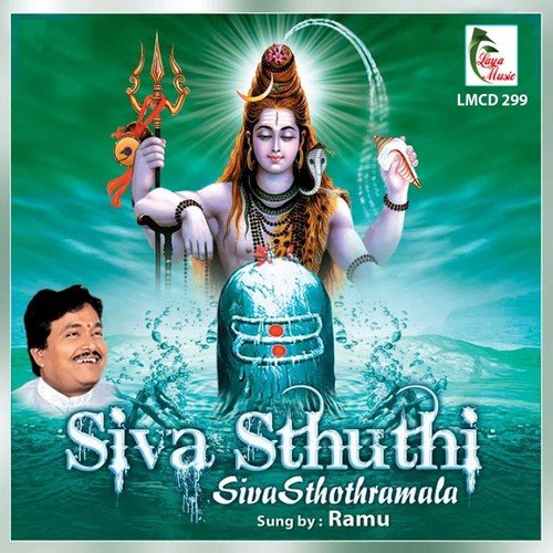 Shiva Sthuthi & Shiva Stothramala