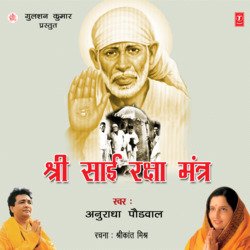 Shri Sai Raksha Mantra-CFwdSRdYW10