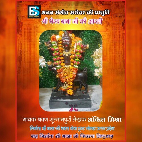 Shri Bhairav Baba Ji Ki Aarti (Hindi)